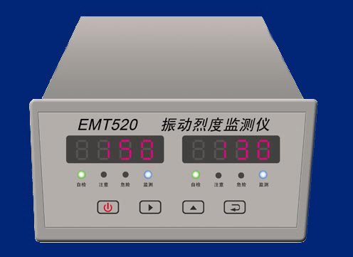 EMT520振動烈度監(jiān)測儀